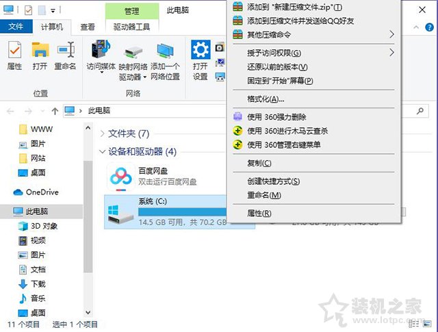 打印机装不上驱动提示:文件复制过程中发生错误:0001 0002解决方法