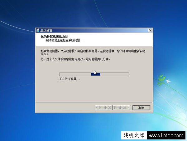 Win7系统电脑开机显示“Windows未能启动”的解决方法